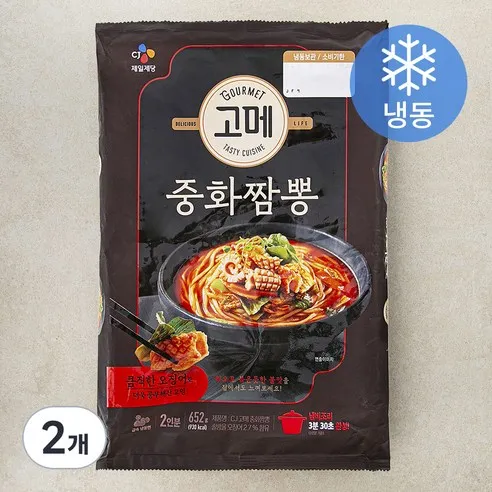 고메 중화짬뽕 2인분