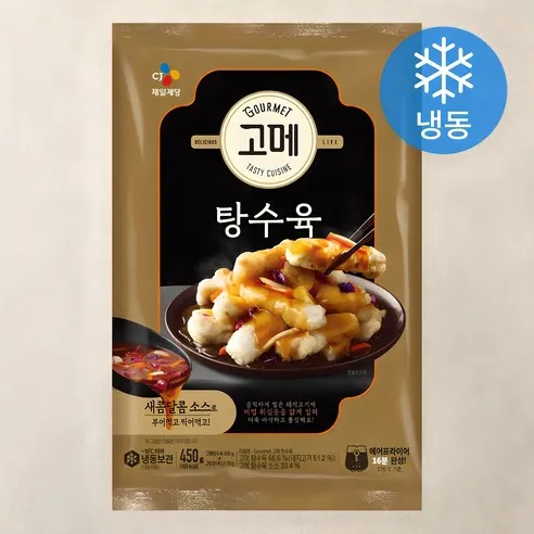 고메 탕수육