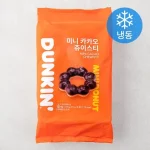 던킨도너츠 미니 카카오 츄이스티 도넛츠