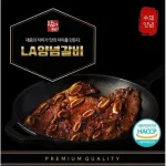 참하누리LA양념갈비