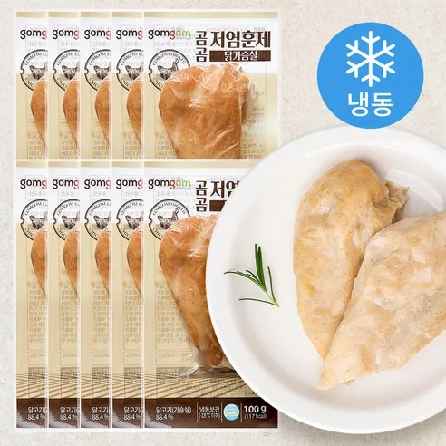 곰곰 저염 훈제 닭가슴살