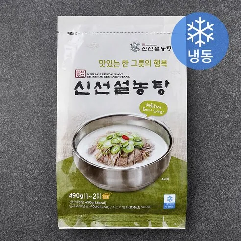 신선설농탕