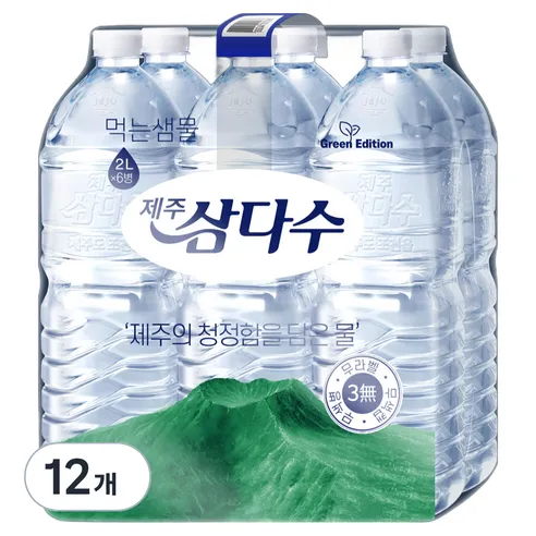 제주삼다수