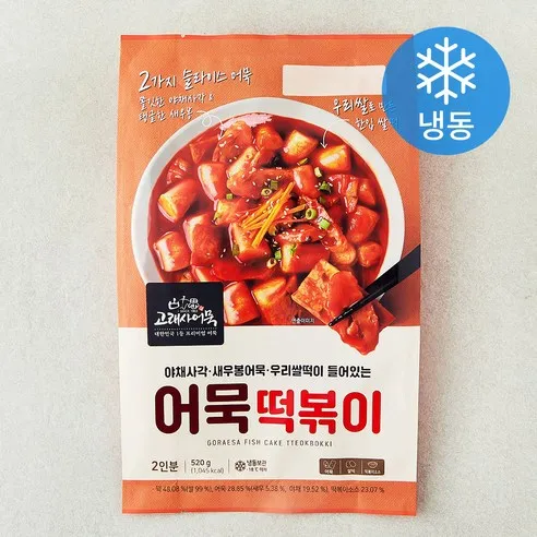 고래사어묵 어묵떡볶이