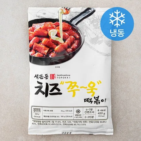 석관동떡볶이 치즈쭈욱